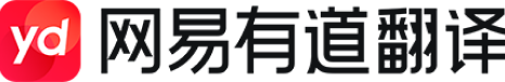 有道翻译品牌标识